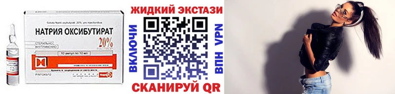 БУТИРАТ жидкий экстази Мосальск
