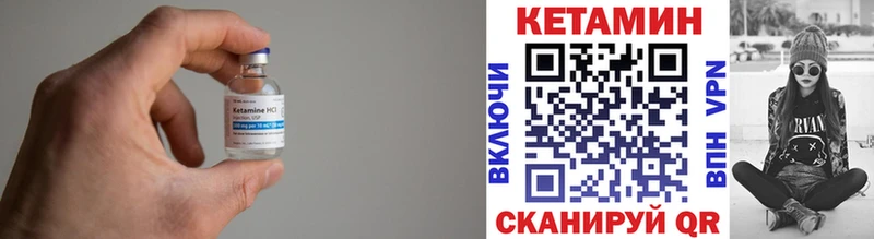 Кетамин ketamine  Мосальск 