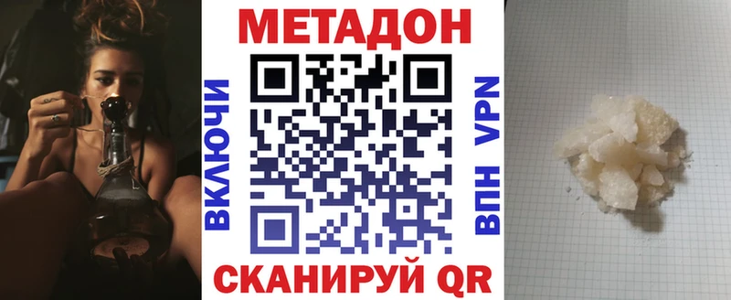 закладки Мосальск МЕТАДОН кристалл